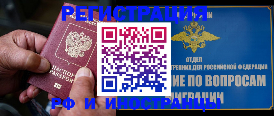 прописка штамп в Кирово-Чепецке