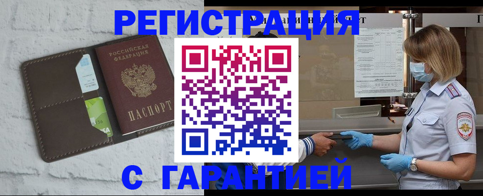 временная регистрация гарантия в Кирово-Чепецке