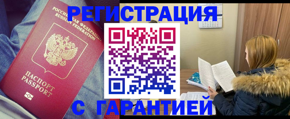 купить прописку в Кирово-Чепецке