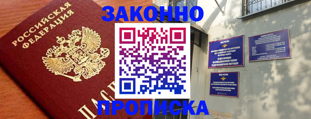 прописка иностранных граждан в Кирово-Чепецке